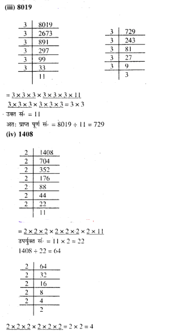 Bihar Board Class 8 Math Solutions Chapter 6 Ex 6.2